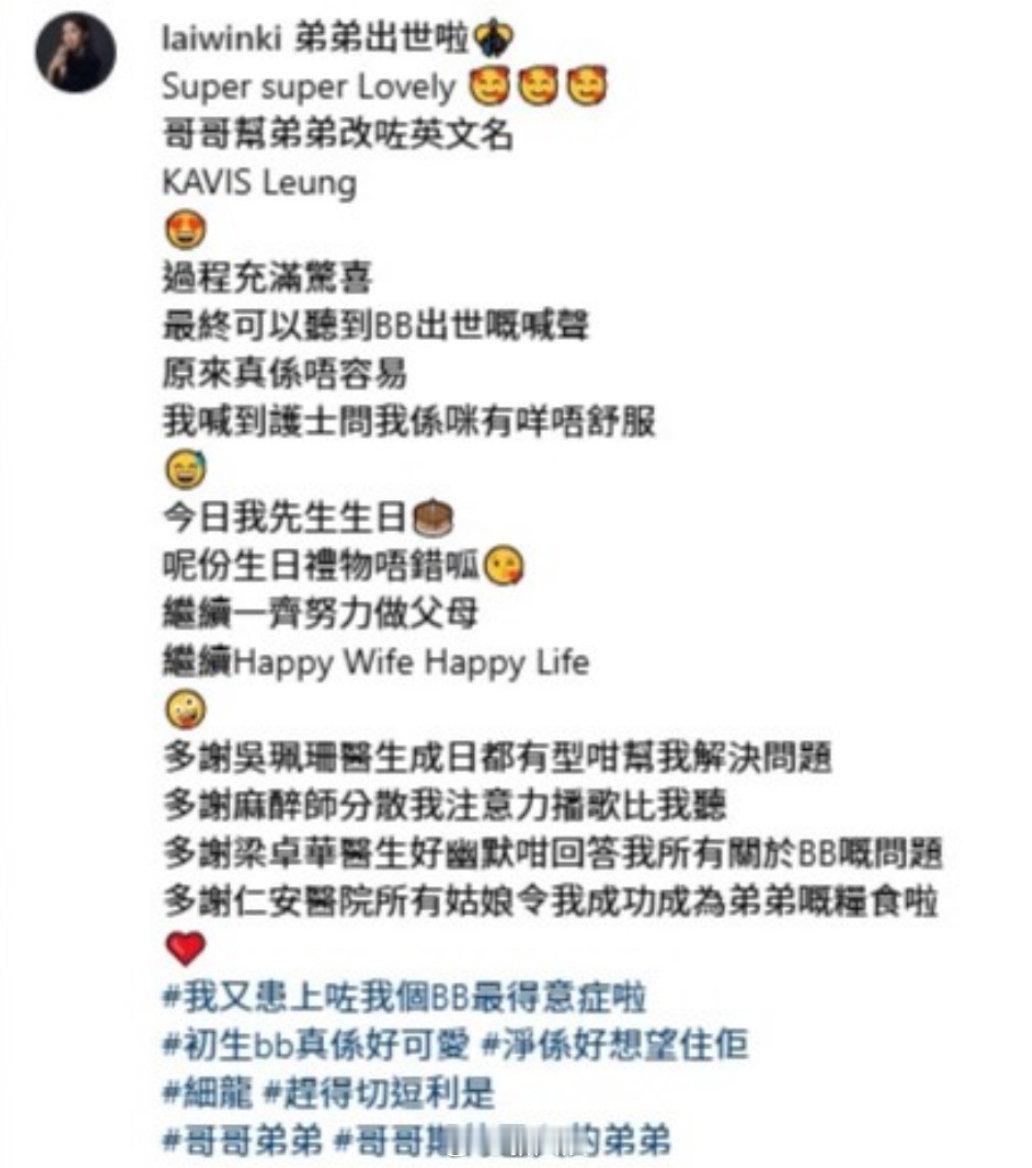 赖慰玲二胎得子  赖慰玲官宣二胎得子：“过程中充满惊喜，最终可以听到BB出世嘅喊