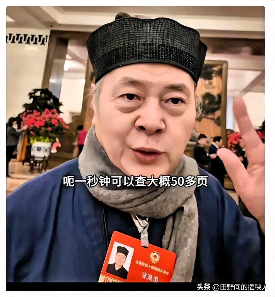 这两天，张高澄道长突然火了🔥
面相温和舒服，说话不紧不慢，气质特别治愈。
一查