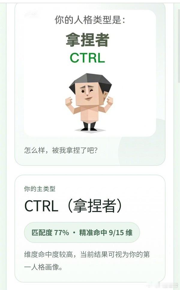 来玩这个sbti测试👇网页链接 SBTI作者深夜发布新链接