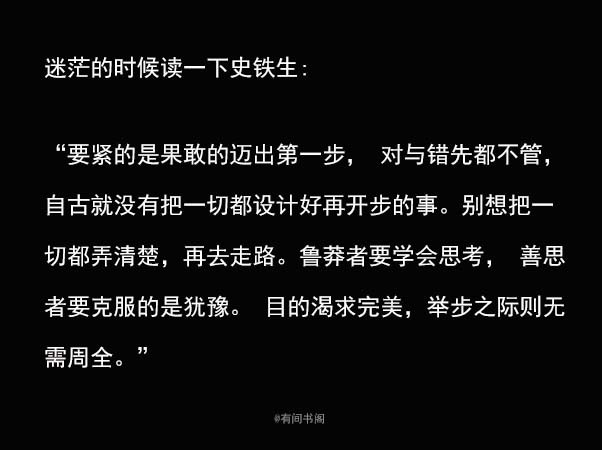 迷茫的时候读一下史铁生： 