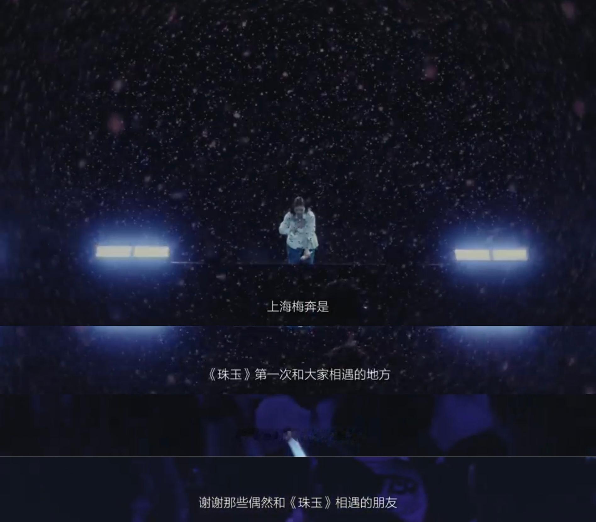 单依纯说珠玉已经进化成完全体救命，单依纯这段发言真的好戳我😭原来一首好歌是会自