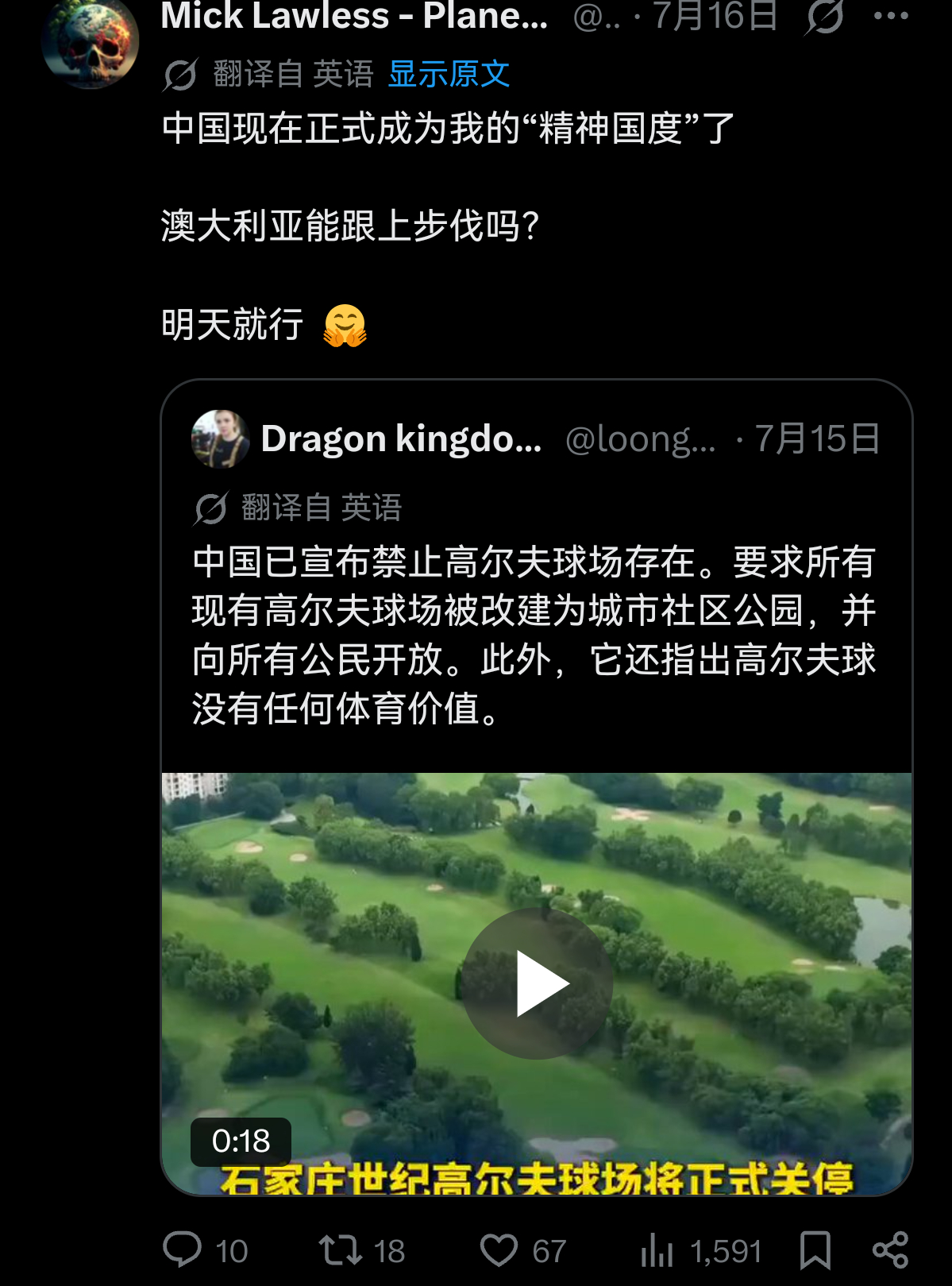石家庄一高尔夫球场关停改建公园，在外网被传成“中国彻底禁止高尔夫球场，并称高尔夫