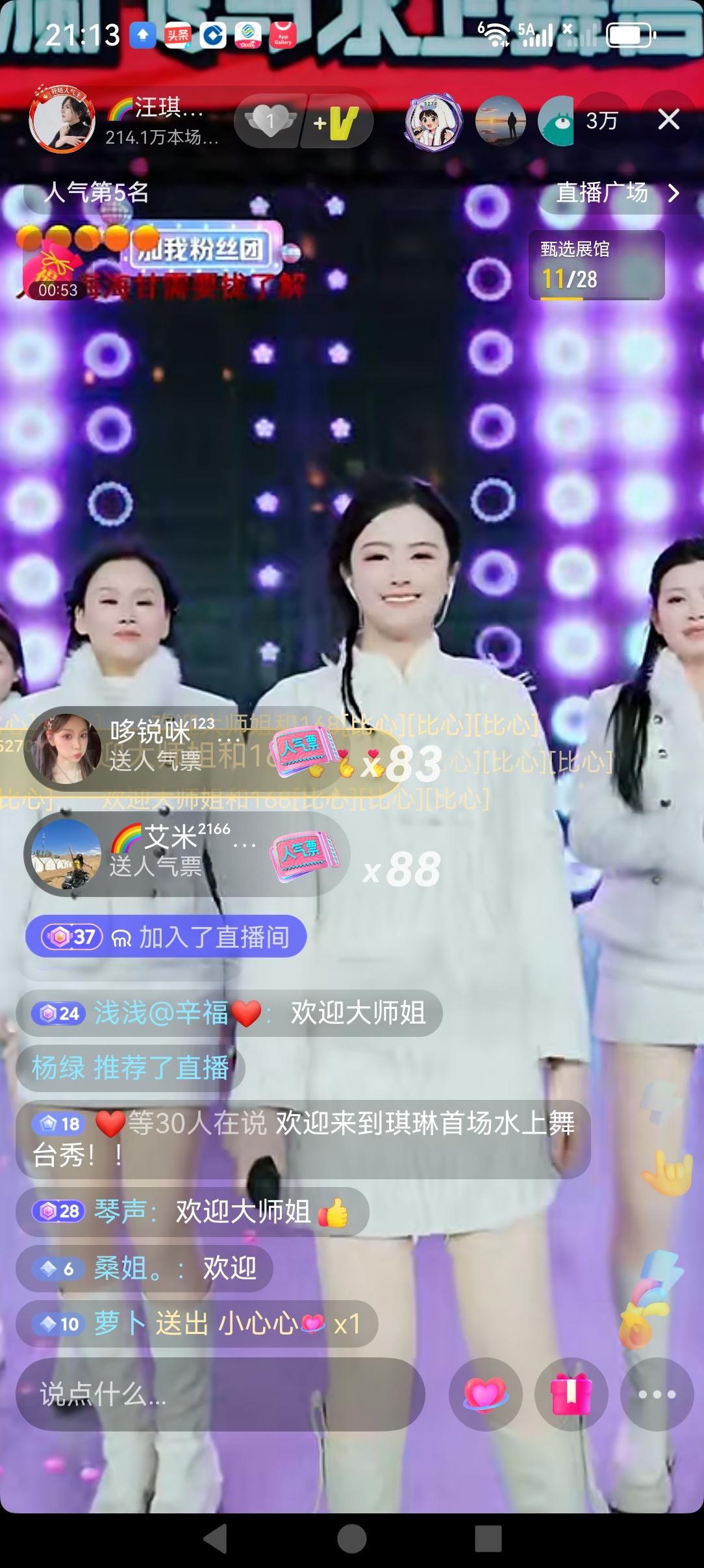汪琪淋是才刚刚加入唐艺旗下一个月左右的主播，前几天在海澜飞马水上舞台开播，去了好