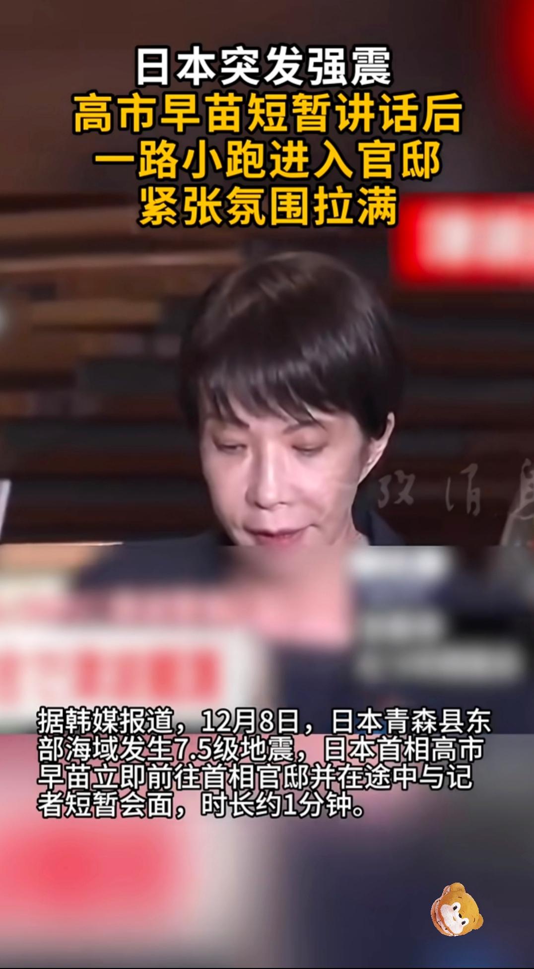 12月8号晚上日本那场强震，倒是把某些人的“胆色”给震出来了。

我就纳闷了，平