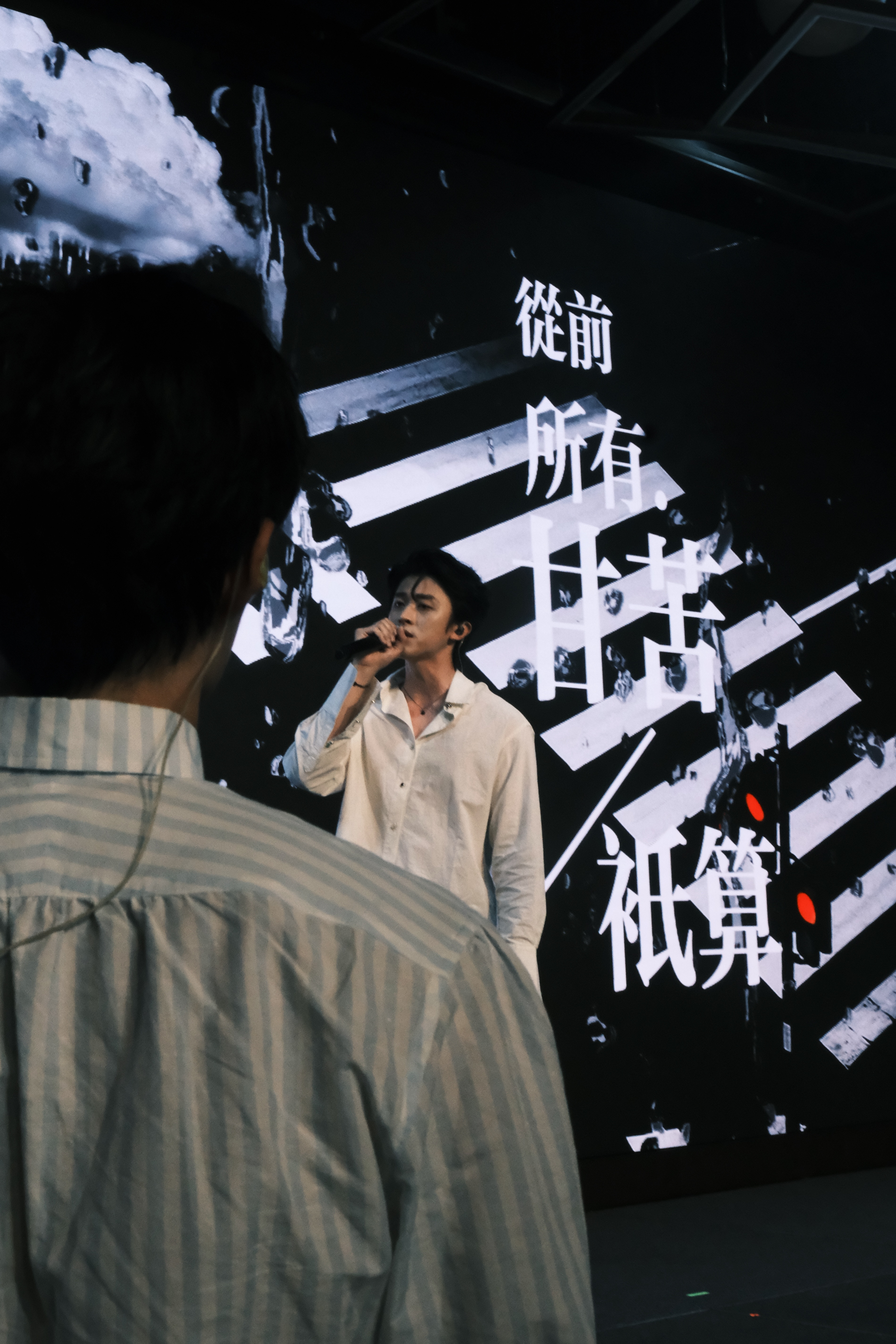 你可一定要盯着他唱啊！ 