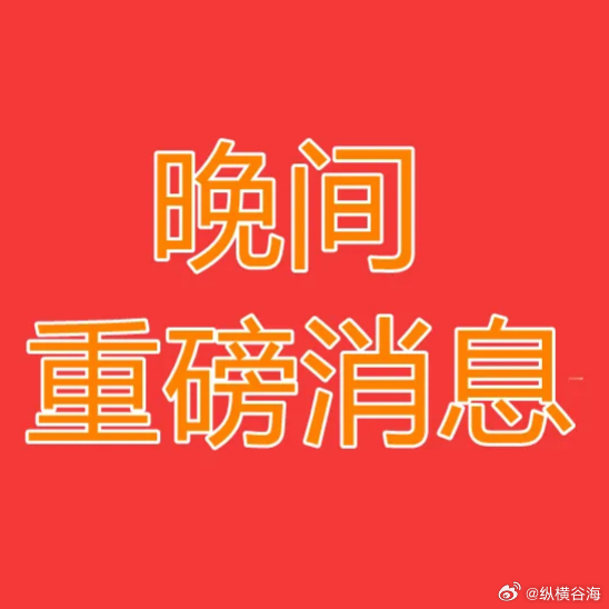 6月26日热点板块及领涨龙头股盘点6月26日，A股市场科技成长风格延续强势，商业