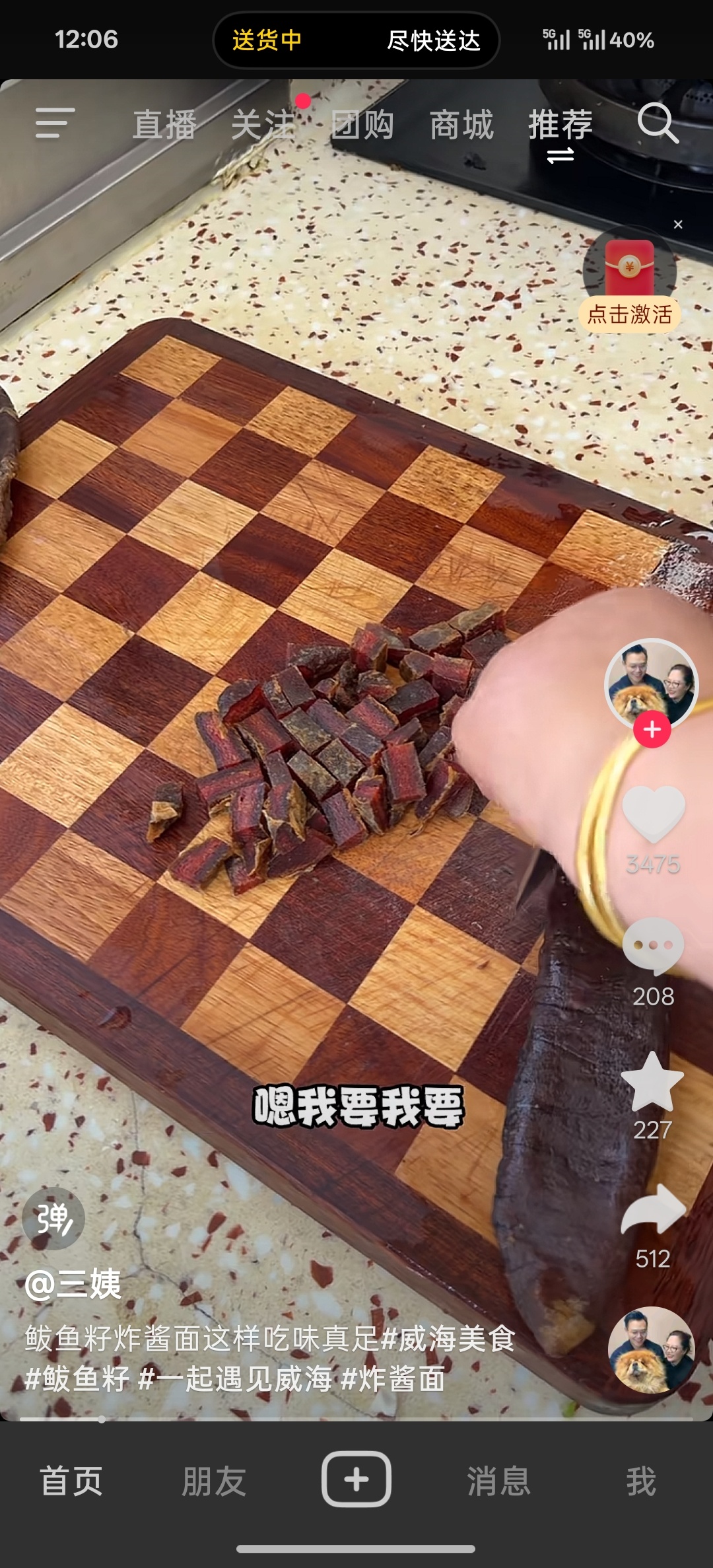这个砧板好火，怎么感觉只要出镜的砧板，都长这样 