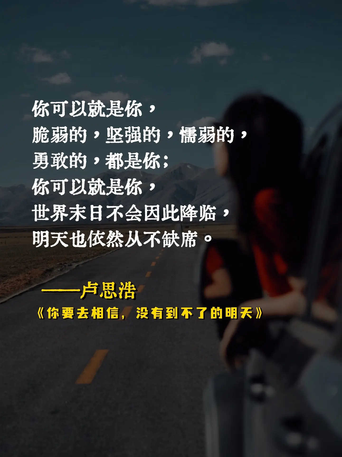 终于等到卢思浩新书！还是一如既往的温暖治愈！书中39篇温暖治愈的文字...