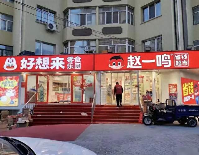 赵一鸣、好想来被点名，散装零食称重翻车，内蒙一地整治行业乱象