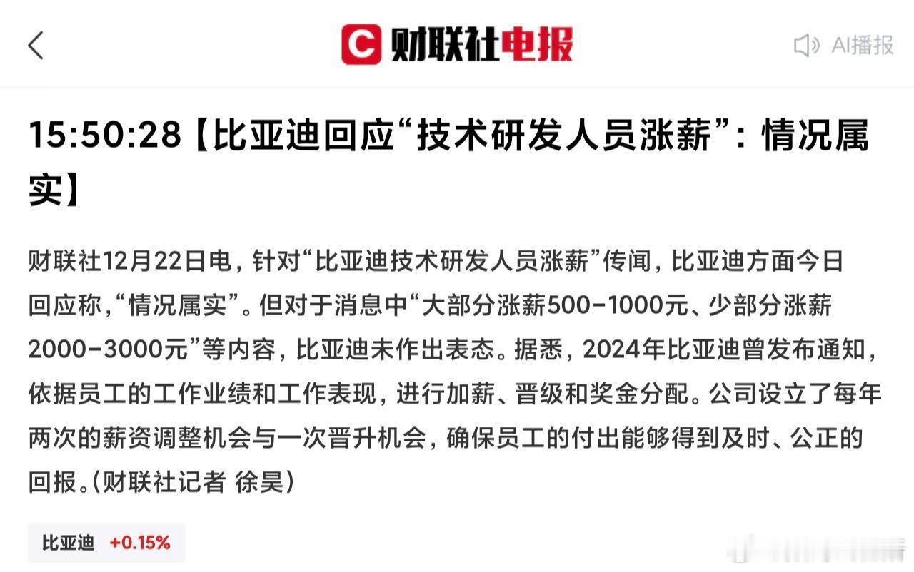迪子涨薪了，很多企业别说涨薪了，不降薪就是阿弥陀佛，羡慕迪子员工。