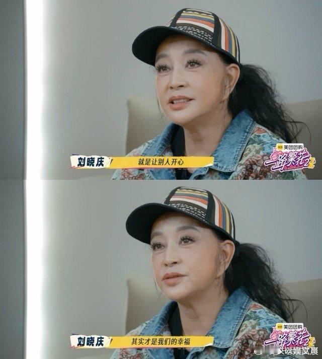 刘晓庆回应再上一路繁花刘晓庆在这里活成了“逆龄范本”！半夜爬山、音乐节狂欢样样行