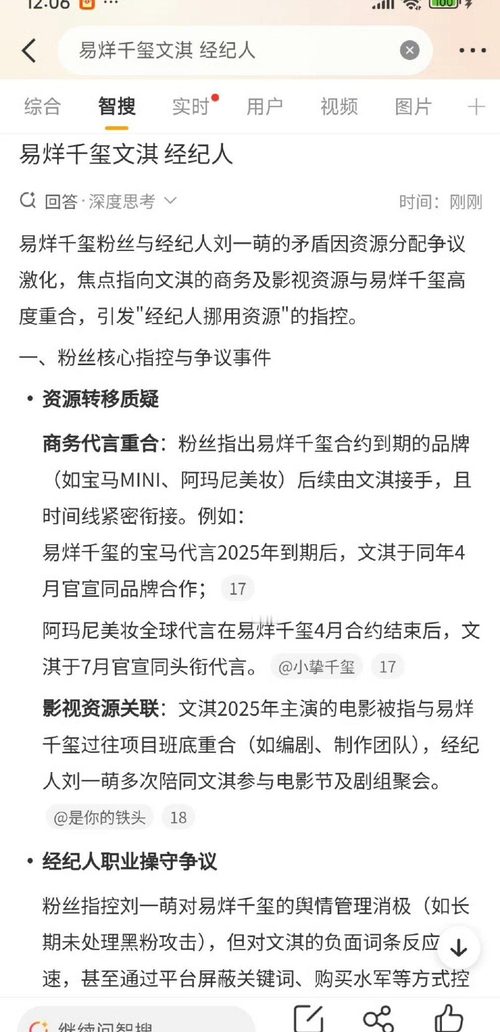 易烊千玺文淇 经纪人 一个经纪人，一直以为经纪人只管一个明星 