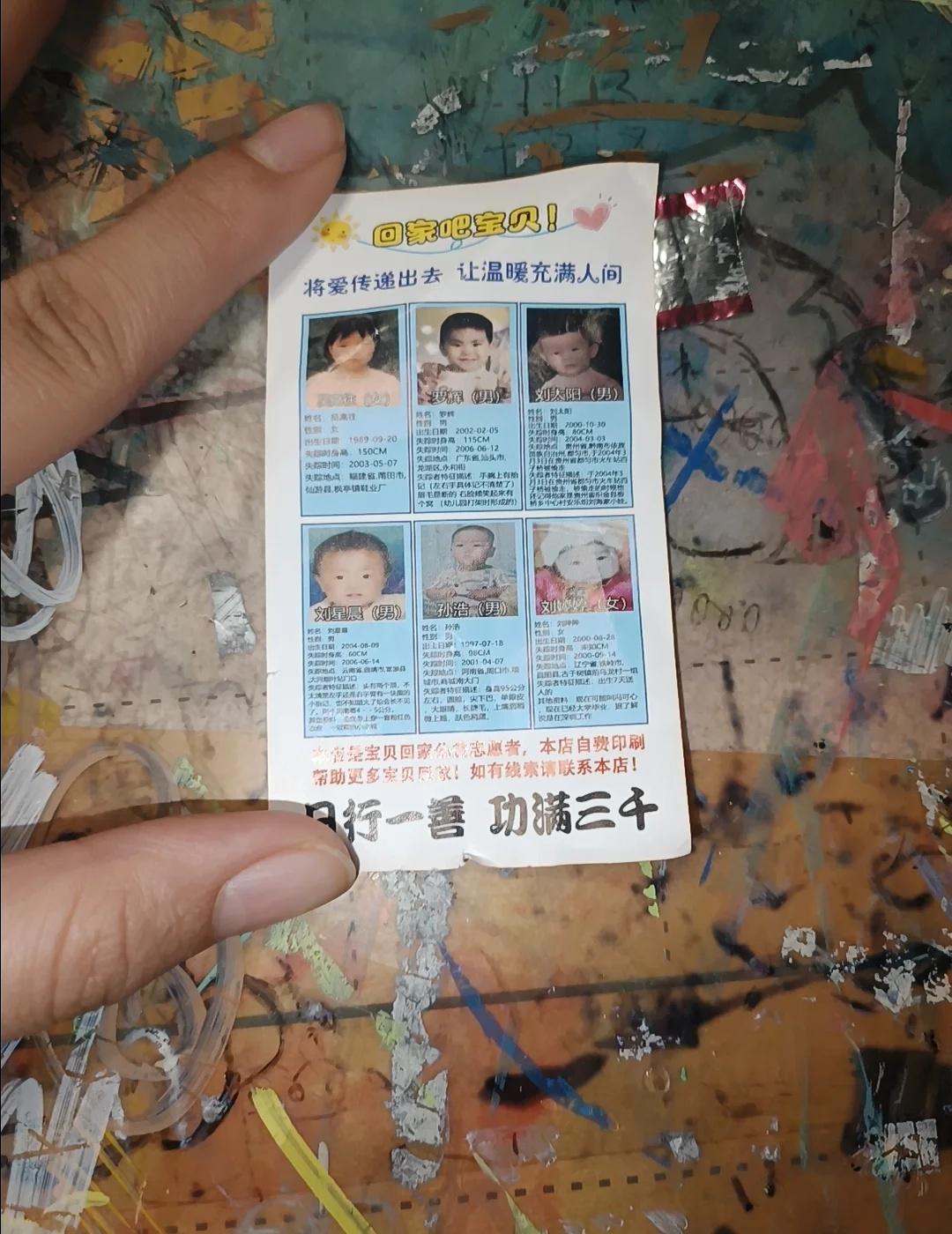 宝贝回家愿天下无拐 爱心的传递者 天下无拐人人尽责 全民防拐让爱回家 打击拐卖 