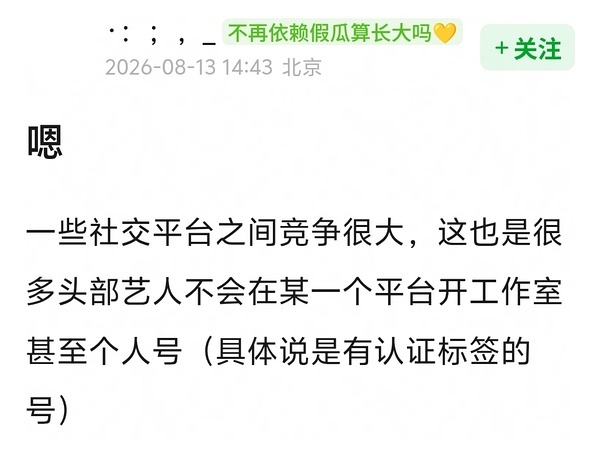浪厕要完蛋的明显信号：在需要大量讨论下能生产热度的产品调性上完全排他忘了来时路就