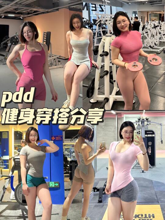 164 58kg女大健身穿搭 低至10r，太会买系列～