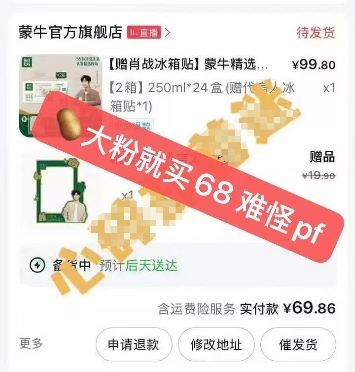 季度使人发疯，因为穷顶家从来不出商务战报，穷粉不买，也买不起。粉什么样的人就会变