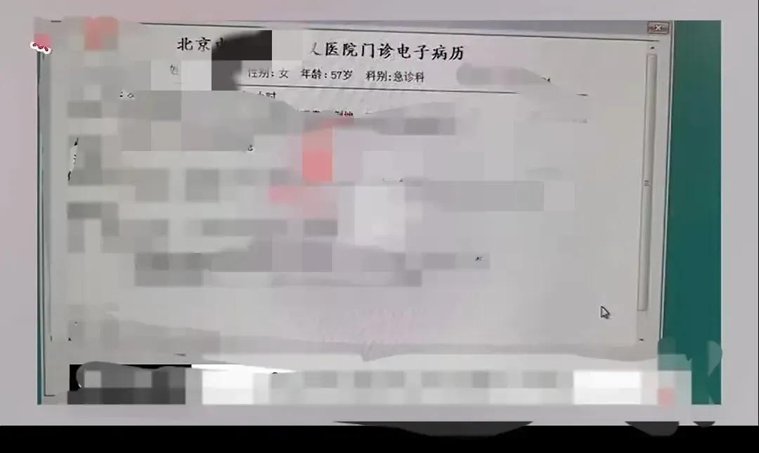 周海媚离世了，但她的病历却被无情地传播在网络上。

人们还在不断的猜测是谁泄露的