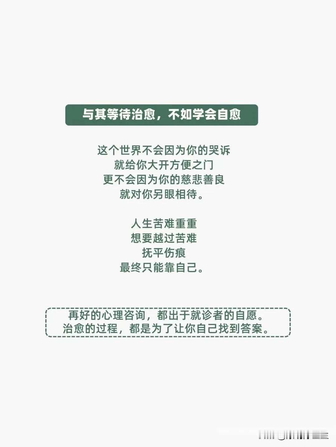 只有拥有一颗平常心，才能真正感受到生命的美好、快乐、幸福，让内心得到最好的治愈。