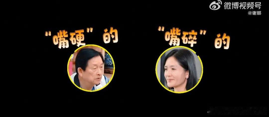 谢娜[超话]嘴碎的谢娜有一个嘴硬的老爸 看谢娜讲老爸，突然觉得嘴硬老爸们都有个共