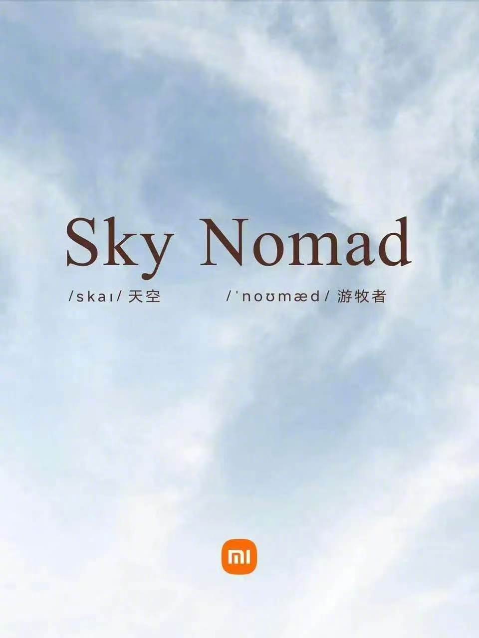 小米澎程Sky Nomad（不知道长啥样版）和享界G9（车顶有帐篷版），到底谁更