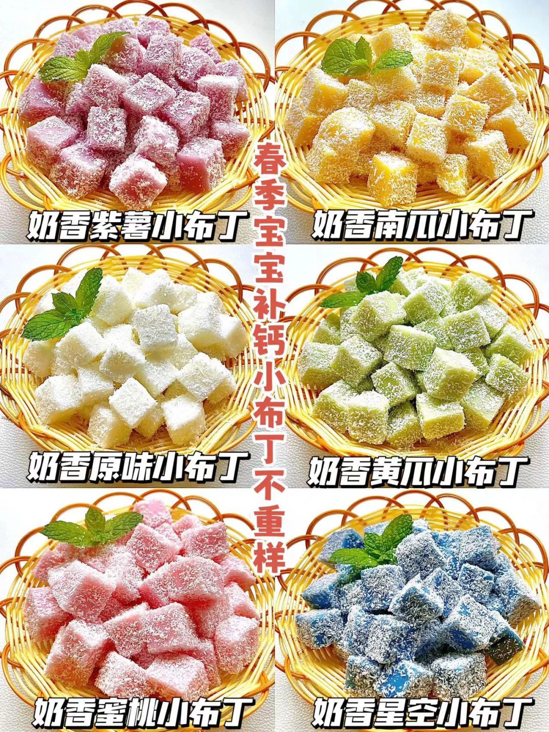 Q弹美味的果蔬小布丁做法来了‼️营养美味～