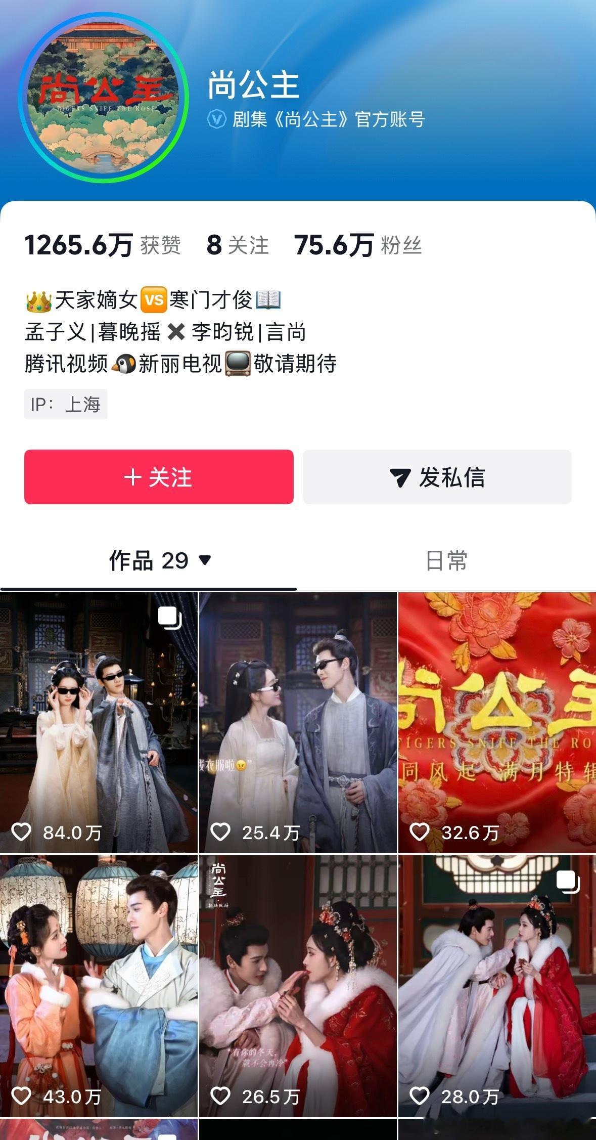 这一秒过火、莫离、尚公主、来战、花开锦绣、梦花廷的520物料在抖都没了 鹅估计要