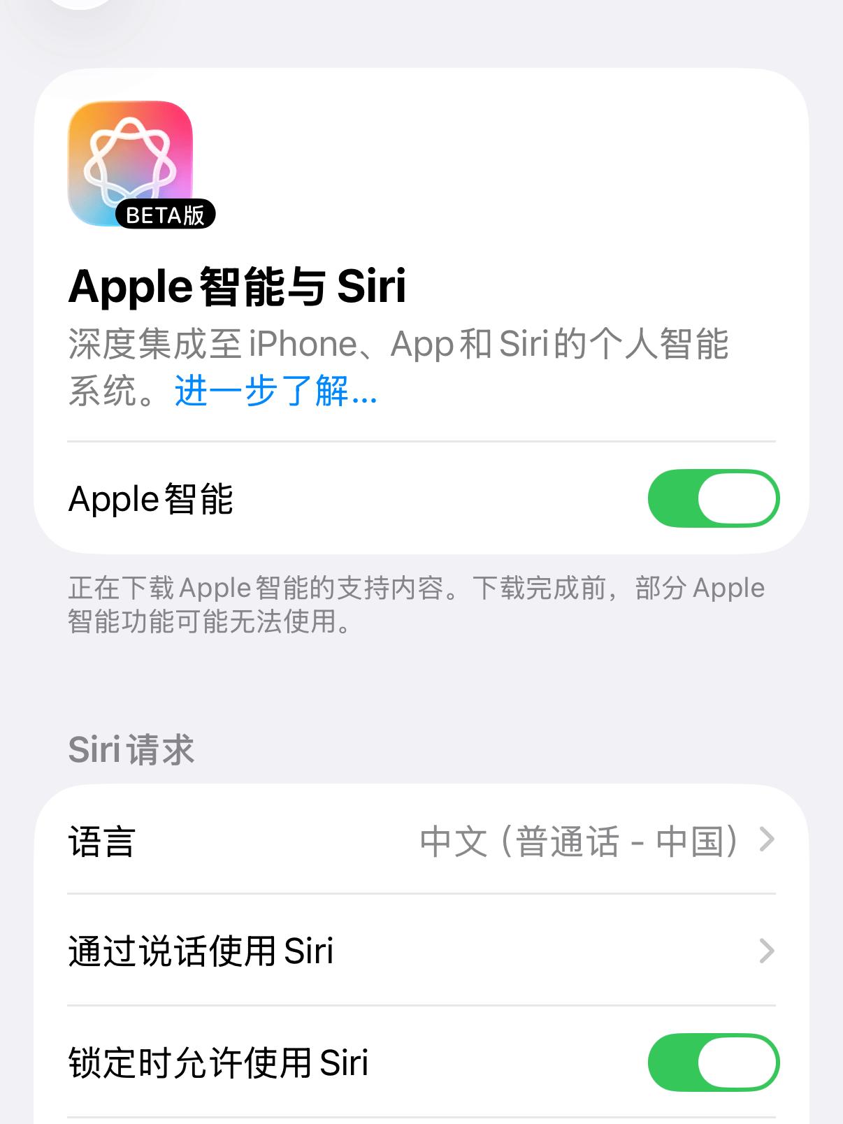苹果AI国行版“闪现又消失”：一场过山车般的科技乌龙
4月1日，科技圈上演魔幻一
