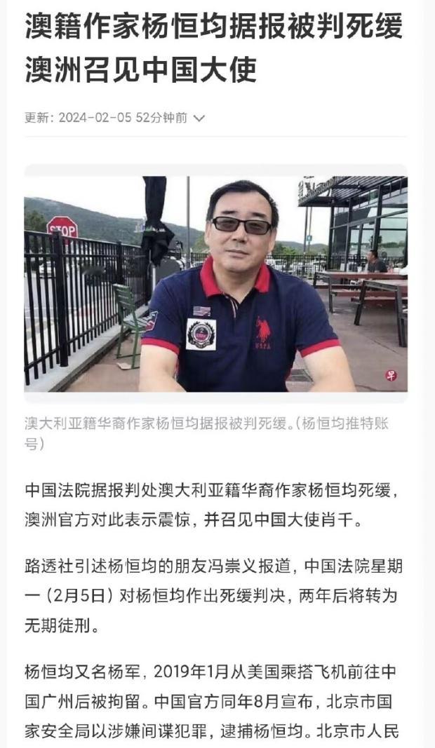 汉奸因间谍罪被判死缓，闹大利亚你急什么？ ​​​