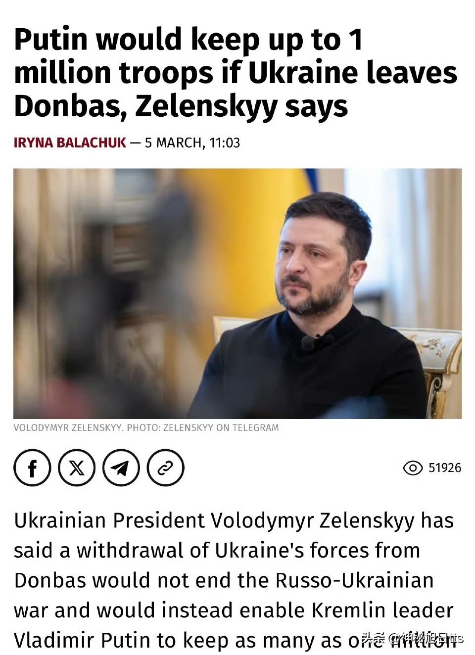 泽连斯基指，乌克兰撤出顿巴斯并不保证战争会结束

「我们必须明白，如果乌克兰不在