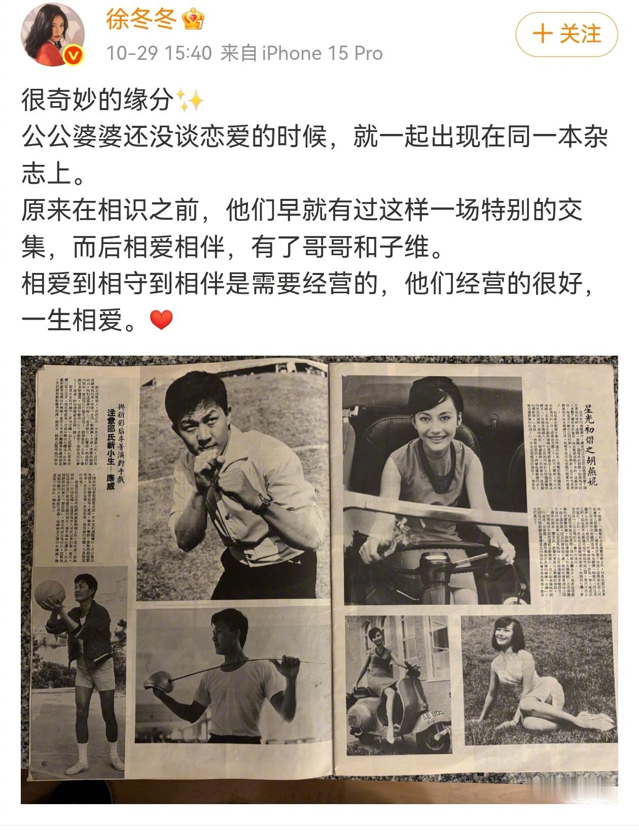 徐冬冬公婆完全正缘来的徐冬冬公婆命定姻缘徐冬冬的公公婆婆真的有命定姻缘那味了～还