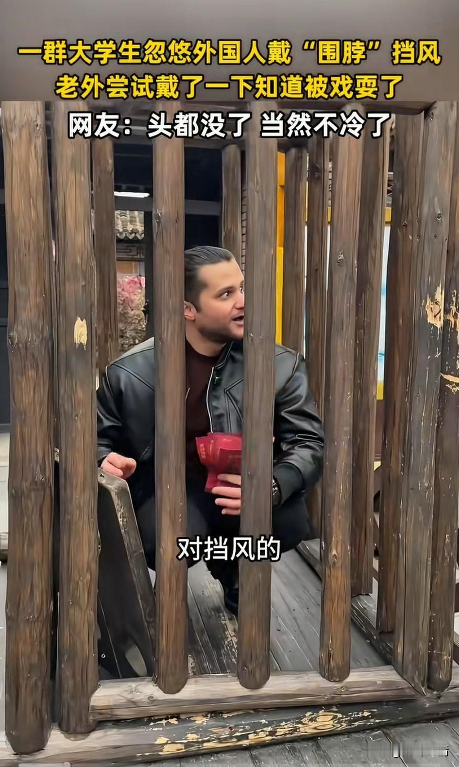 景区里面的一名老外吸引了一群大学生，那老外问大学生这是干嘛的？
这些大学生真的把