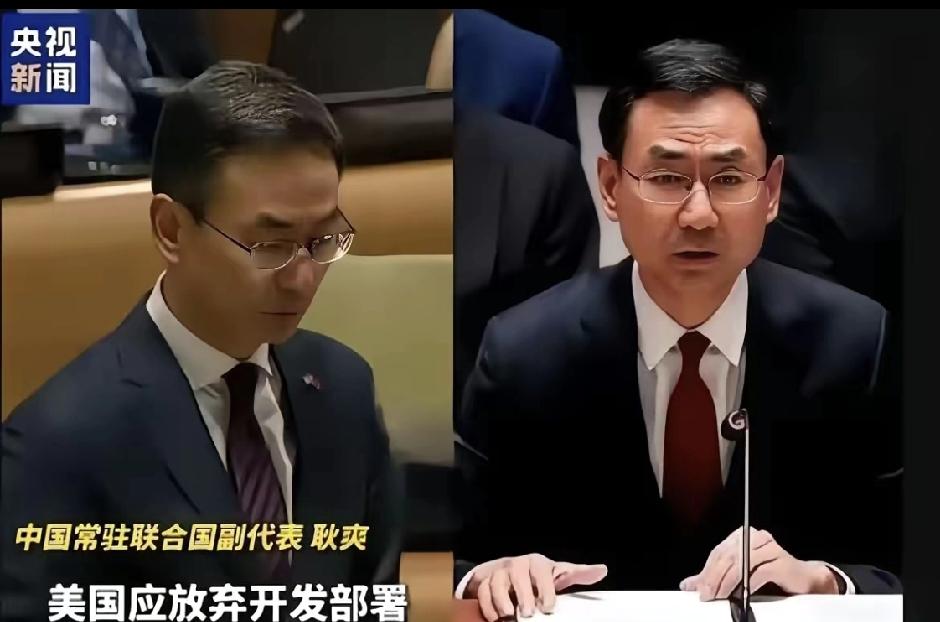 中国在联合国会上直接对美国