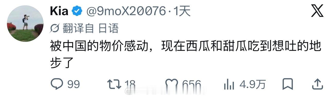 日本网友被中国物价感动！感叹在中国吃西瓜吃到想吐：原来这就是“水果自由”海外新鲜