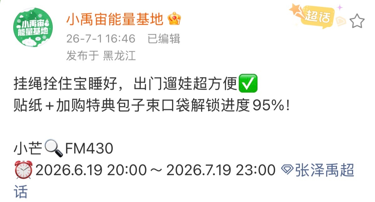 我靠我才知道只差五六百🥚就破12430