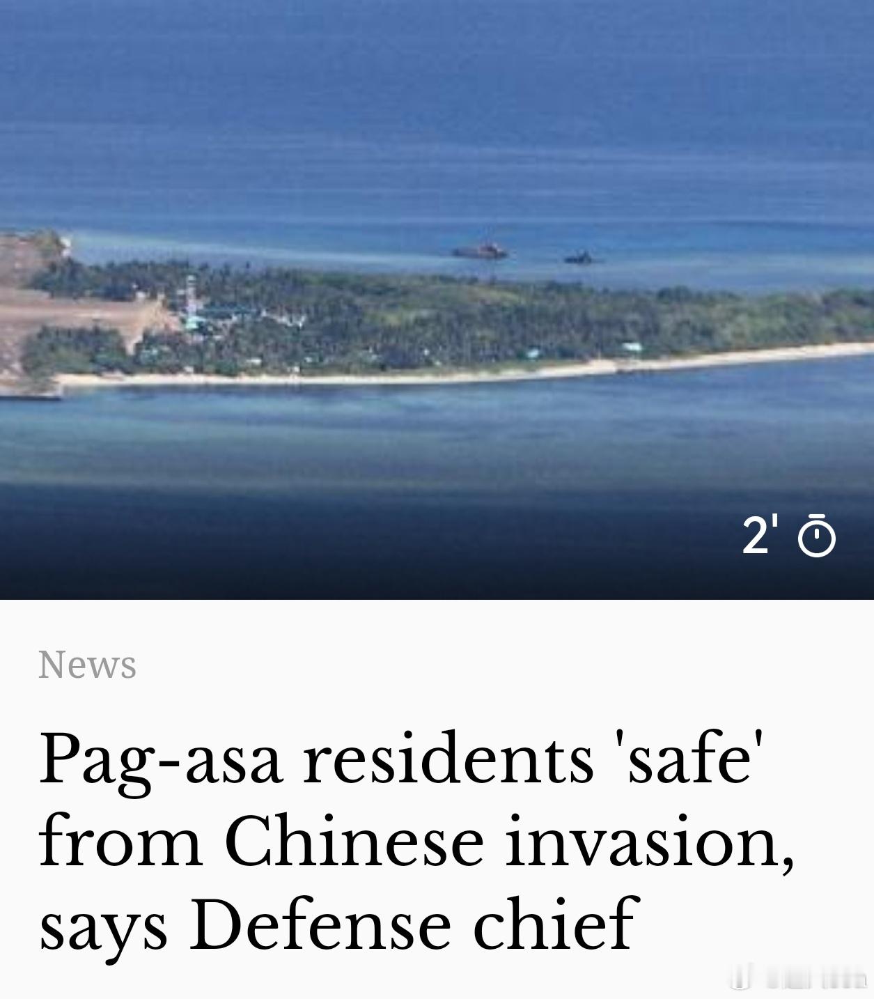 菲律宾甘于做狗挑衅中国南海主权后明显心虚，担心中国攻占中业岛，菲国防部长亲自出面