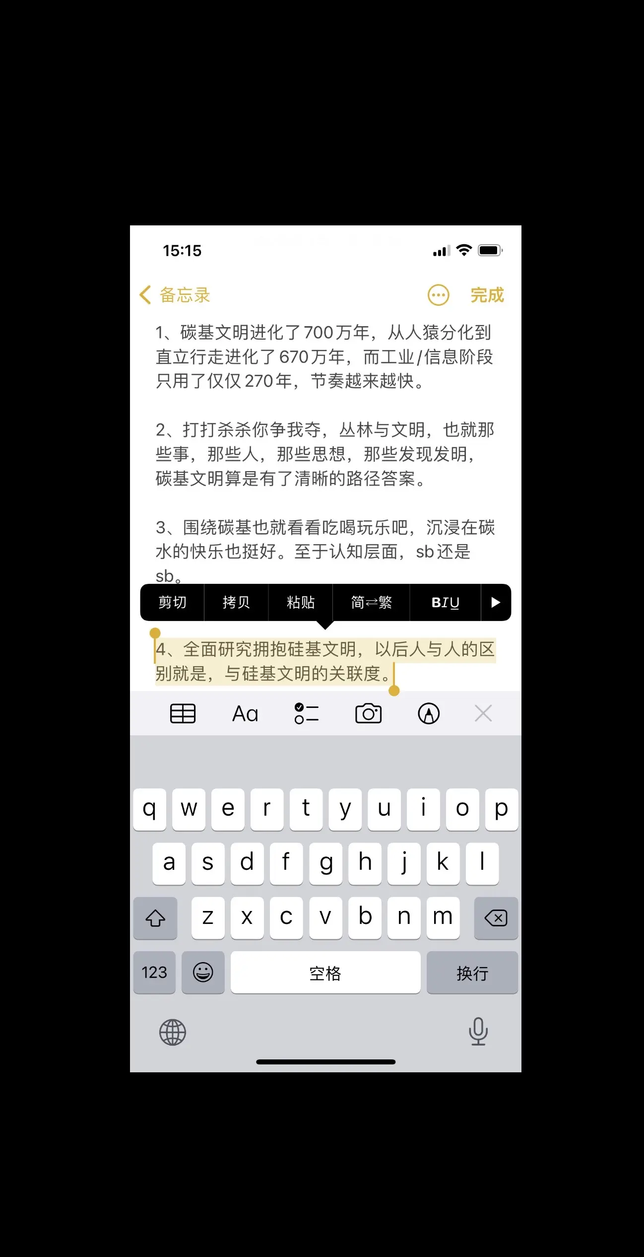 全面研究拥抱硅基文明