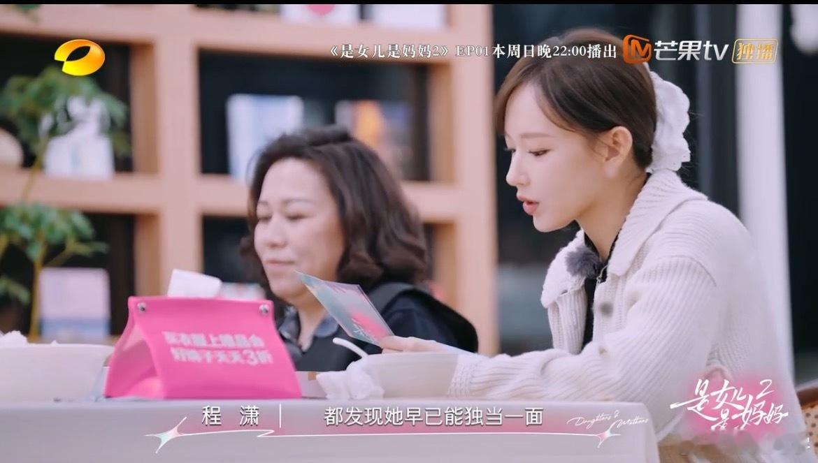 程潇因妈妈的信崩溃痛哭 隔着屏幕都能感受到窒息！程潇崩溃的瞬间，暴露了多少人的隐