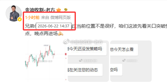 有时候，先进场不一定好，就像这位朋友，如果当时没有听我的，98直接进场，现在应该