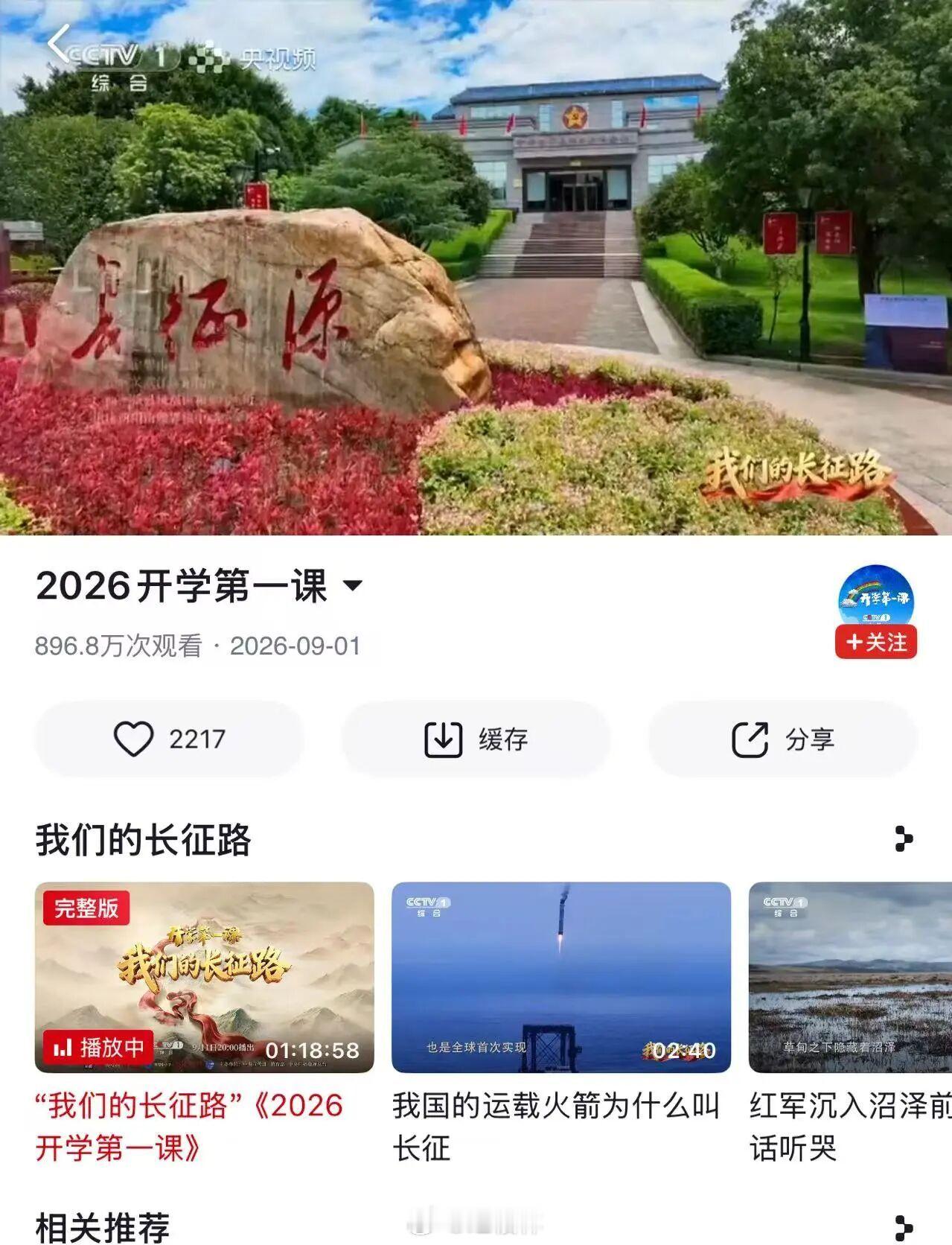赣州  【多家央媒聚焦于都“开学第一课”】近日新华社、央视、人民日报等多家主流媒