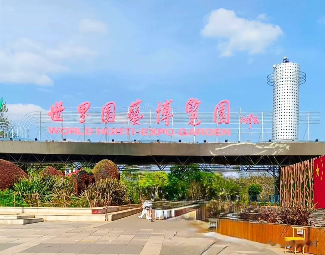 【旅途见闻】
行至山水间，记录旅途见闻——世博园偶遇“二次元”
   我，一个退