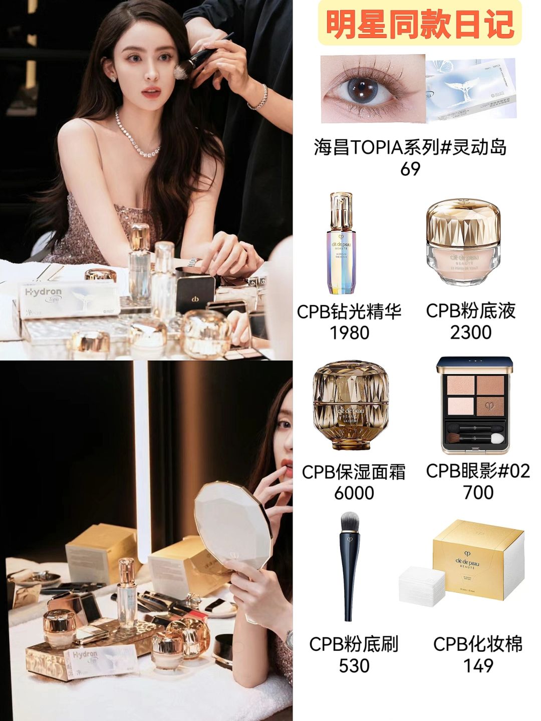 古力娜扎绝美妆容，好惊艳啊！