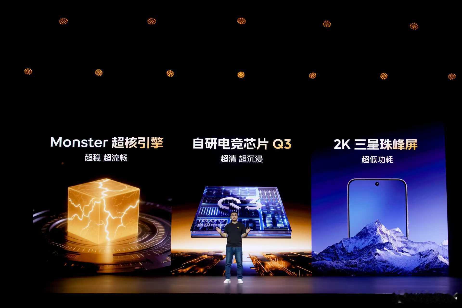 iQOO 15超级性能旗舰配置前瞻：搭载Monster超核引擎、自研电竞芯片Q3