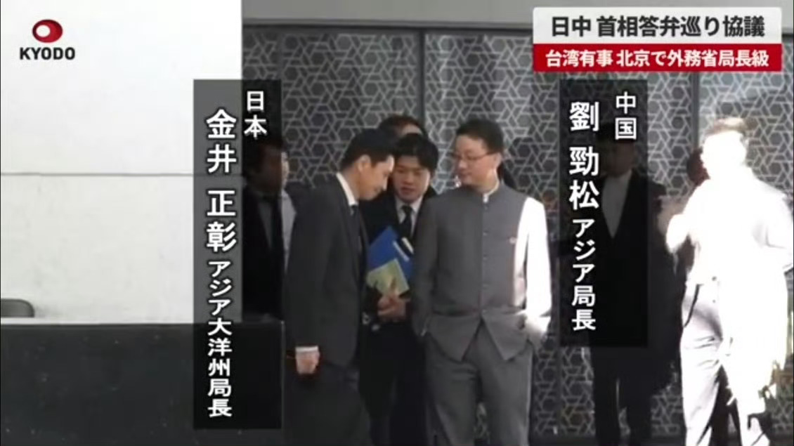 此次依旧是这位日本亚太局局长金井正彰向中国提出抗议，日媒报道其抗议原话是：“这项