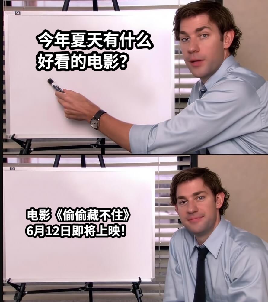 电影偷偷藏不住定档偷偷藏不住高考后第一部青春片毕业季很适合看这部青春电影，细腻展