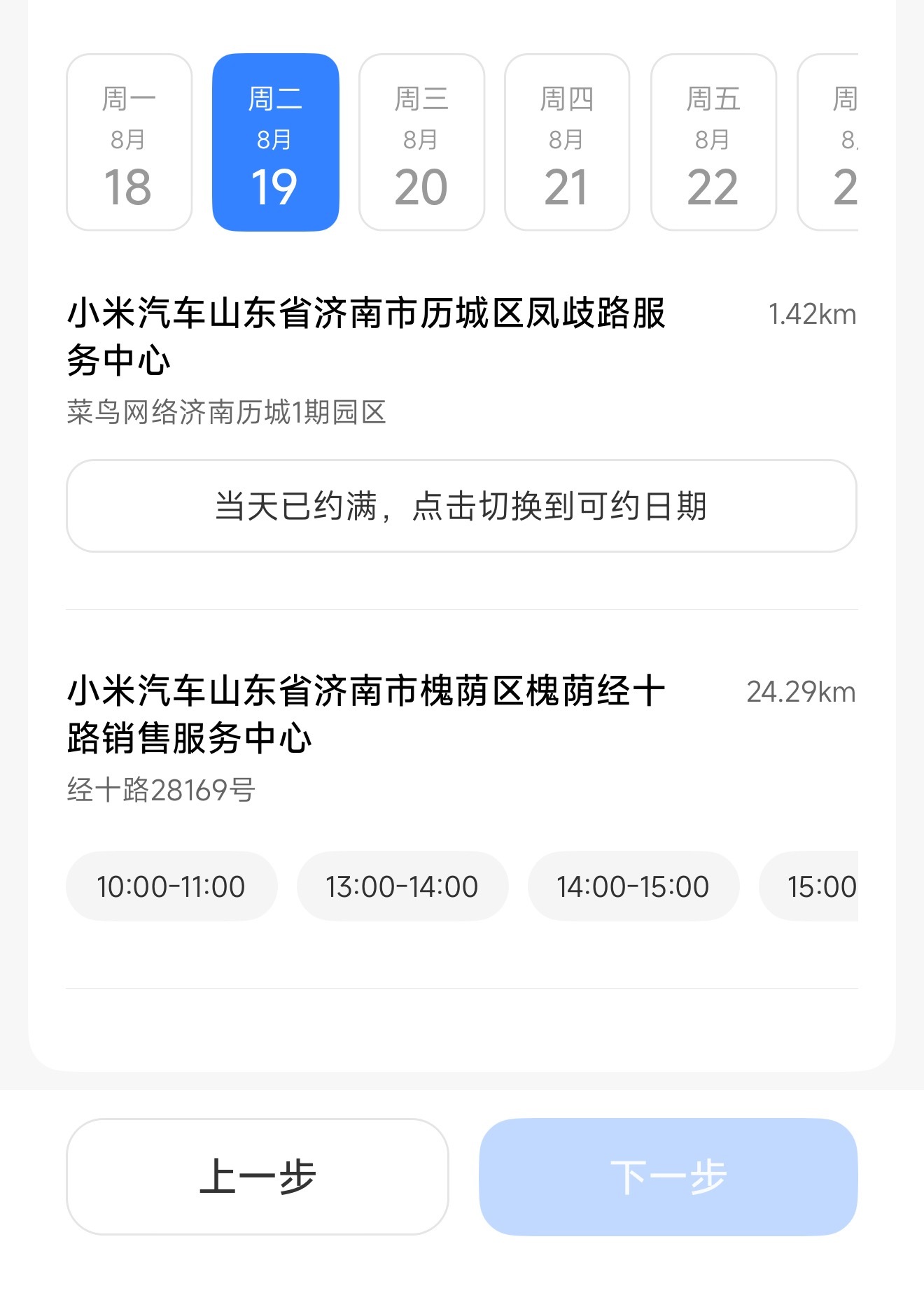 不知道为啥，我的SU7 Max最近跑不了直线了，想着约个家边上的服务中心去修个车