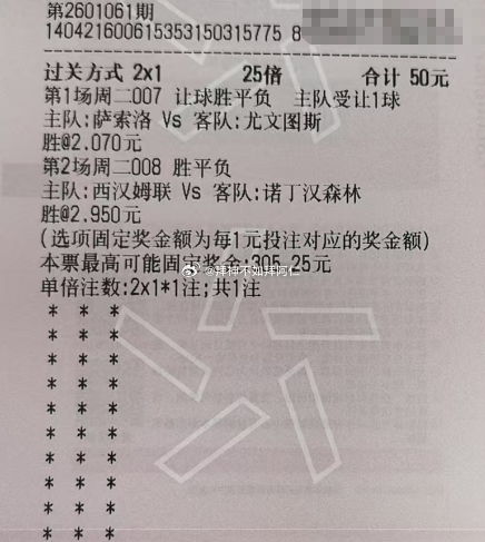 003 意甲比萨vs科莫看好：负 0-2 1-2005 意甲莱切vs罗马看好：负