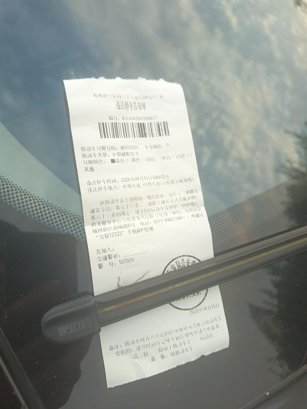 有钱可以任性，没钱还是老实的好！
交通出行需守规，侥幸心理不可有！郑州新增严管路