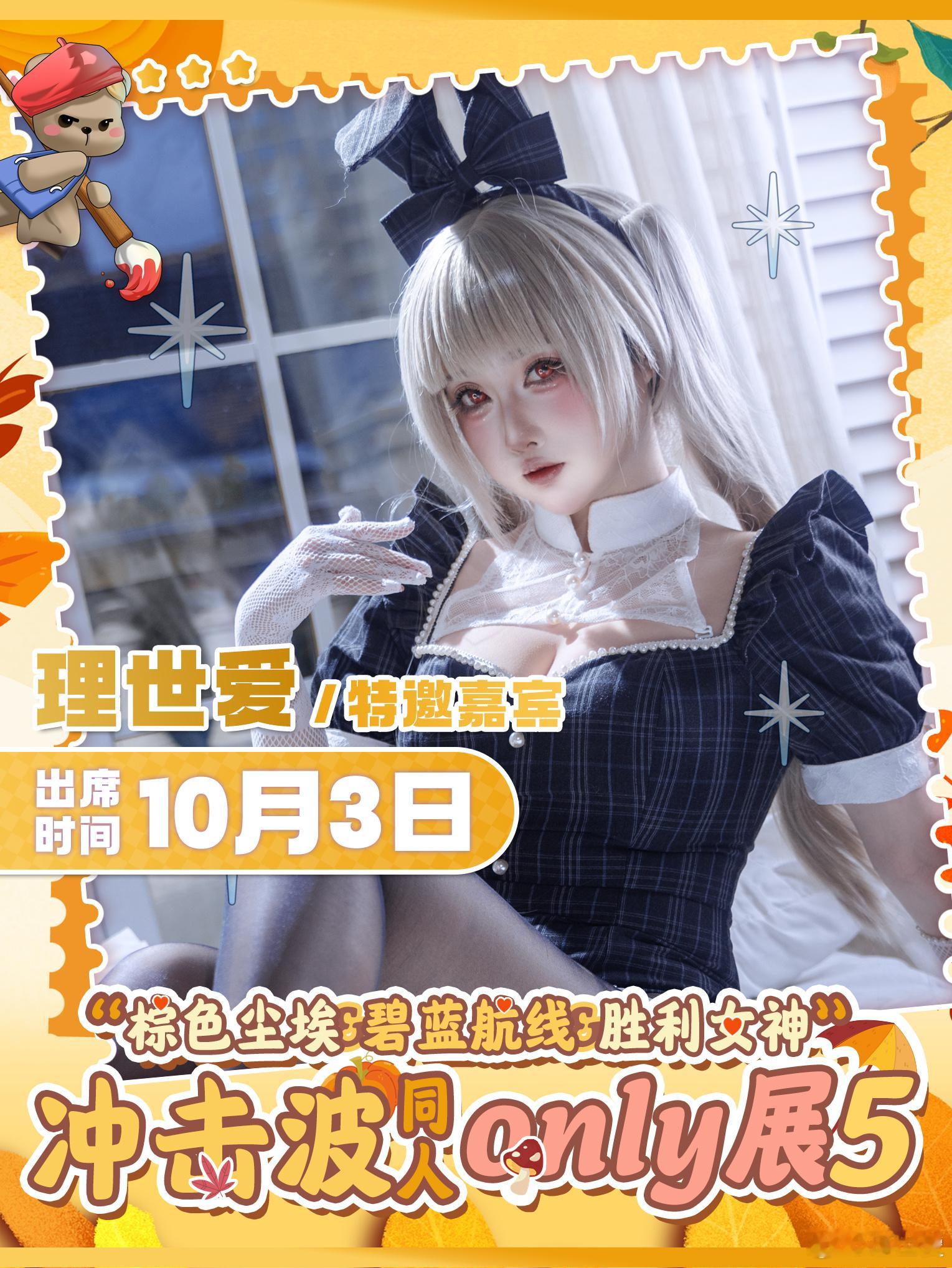 10月3上海准备~ 