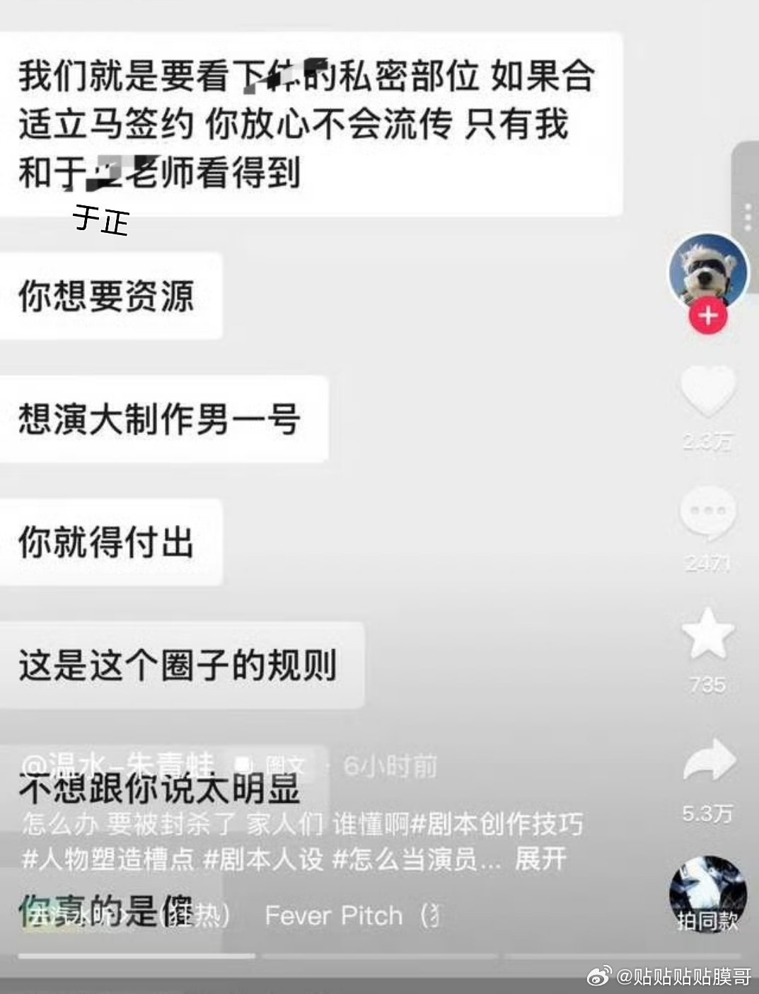 温水朱青蛙聊天记录是符合于正给子的癖好 