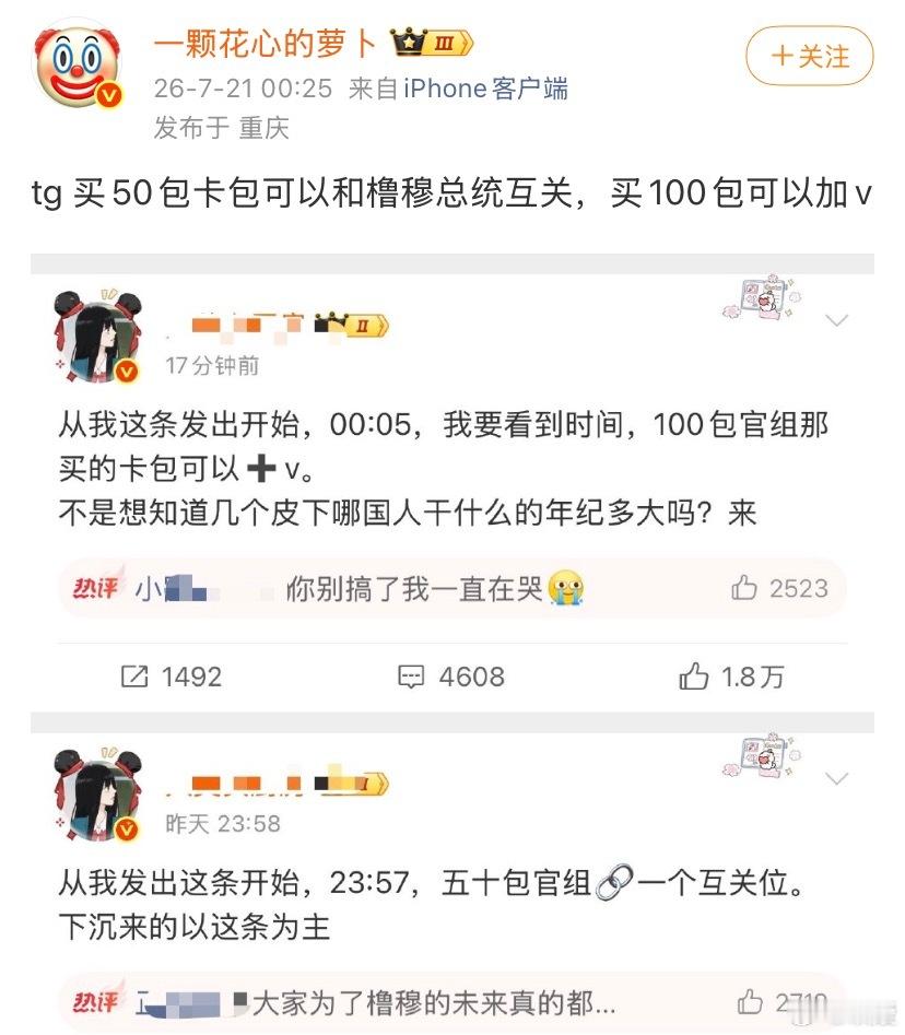 给我刷个穿云箭，我免费出aqh大粉大头照 